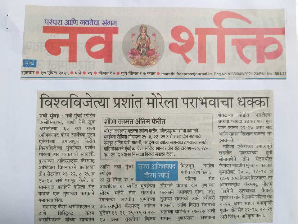 Media: News Paper